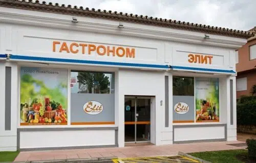 русские продукты в испании